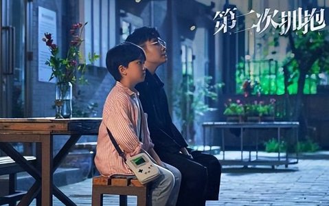 第二次拥抱分集剧情介绍