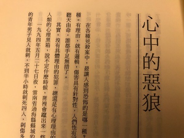 余秋雨的《含泪告灾民》为什么触犯众怒？