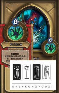 炉石传说冰封王座的骑士冒险模式第一区攻略