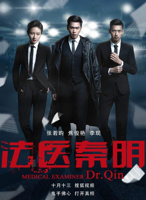 求法医秦明所有百度云资源谢谢