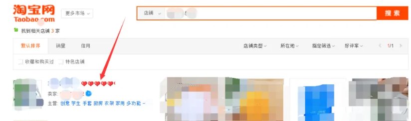 淘宝卖家信用等级怎么查看？