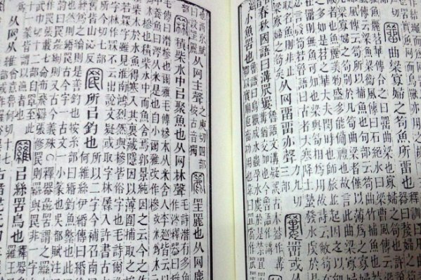 影印版是什么意思