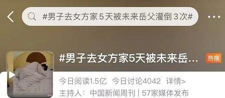 河南一男子去女方家被准岳父频频灌倒，此举对身体有何危害？