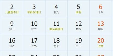 2023年是两个四月吗？