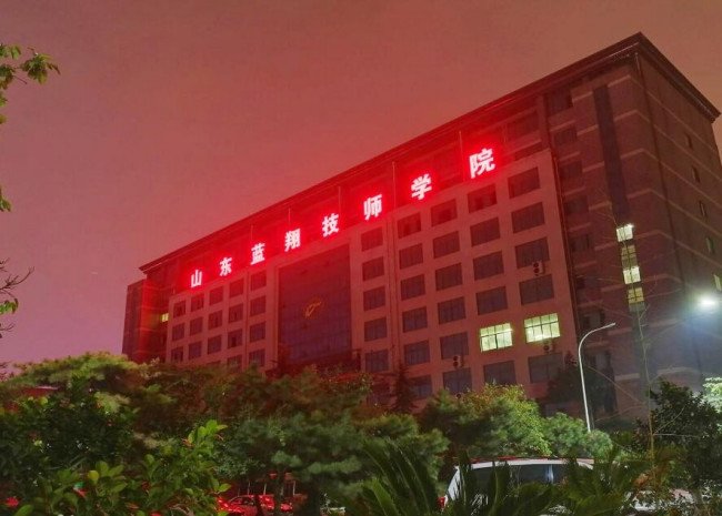 纽伊斯特大学、布鲁弗莱大学怎样？ 是不是很有名