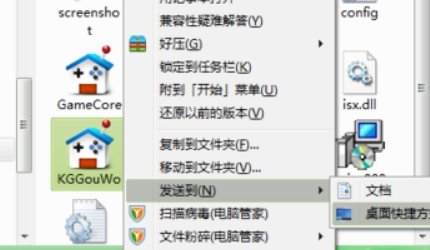 如何解决快捷方式打不开的问题。？