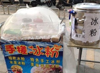 来一碗吧!成都一奢侈品销售改行卖冰粉,摆地摊能赚钱吗?
