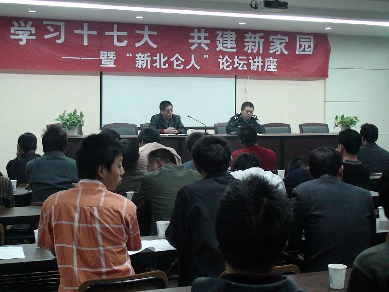 新北仑论坛的介绍