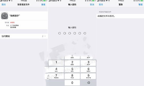 苹果手机ios怎样安装描述文件。
