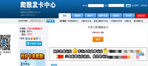 天龙3畅游金卡哪可以免费的到