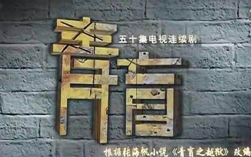 青盲 有续集没?