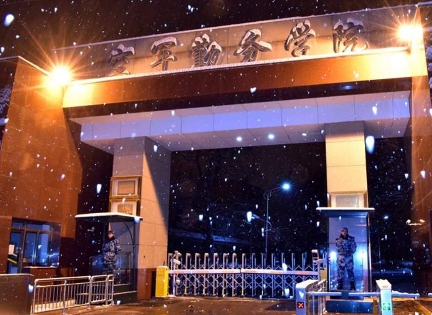 徐州空军后勤学院2020录取分数线