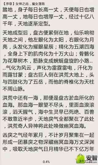 神无限风流的章节目录