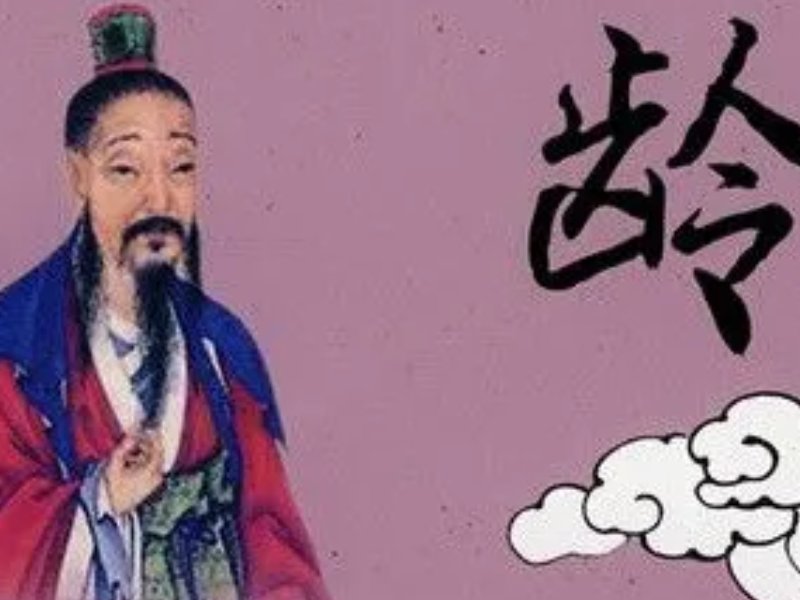 房乔字玄龄文言文翻译