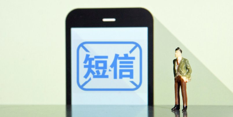 1068开头短信内容是真实的吗