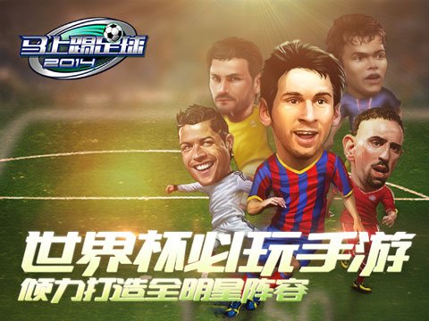 跪求实况足球2011新春贺岁版下载地址 ,就是一进游戏 桌面是C罗和梅西穿着旗袍那个版本 跪求 跪求