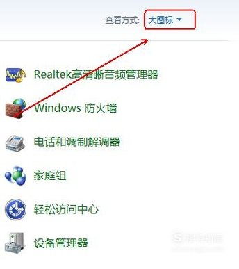 怎么打开Windows Search？