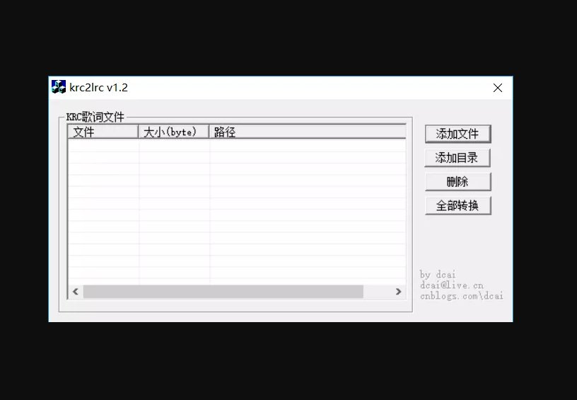 怎样下载lrc歌词？