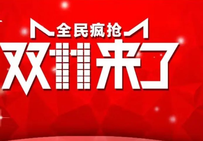 湖南卫视双11狂欢夜节目单公布
