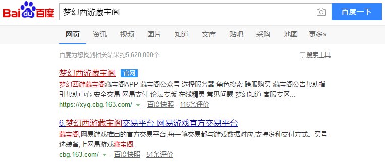 梦幻西游藏宝阁在哪里啊？