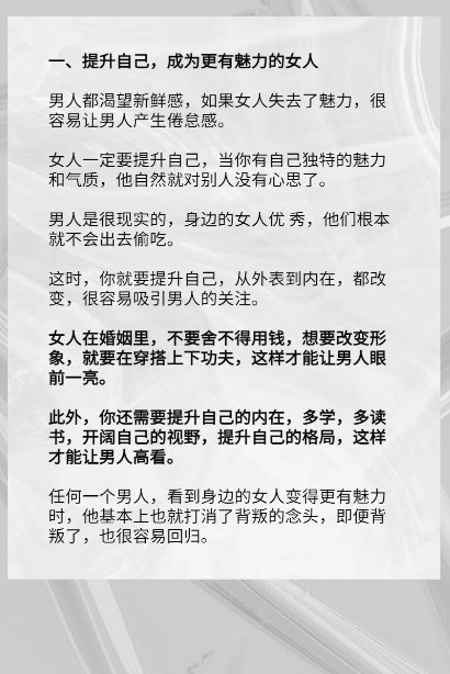 老公在外面找情人，我该怎么办啊？