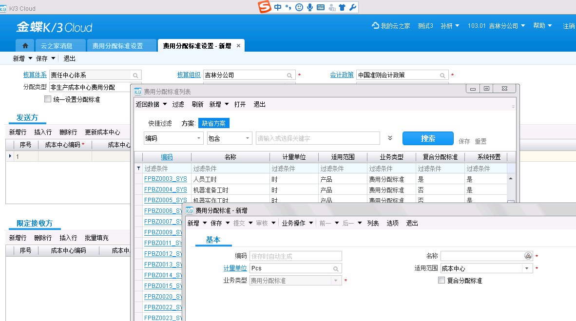 现行标准成本和基本标准成本