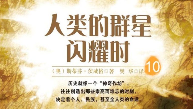 一夜之间的天才主要内容