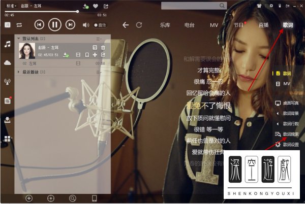 酷狗怎么下载歌词？