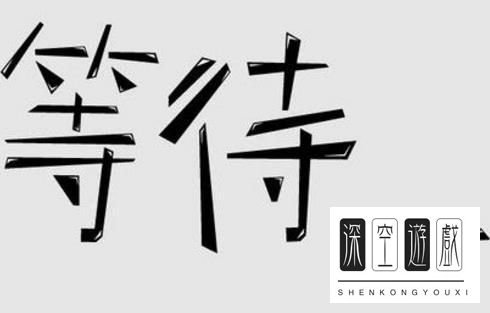 已连接至DOTA2游戏协调服务器；正在登录中