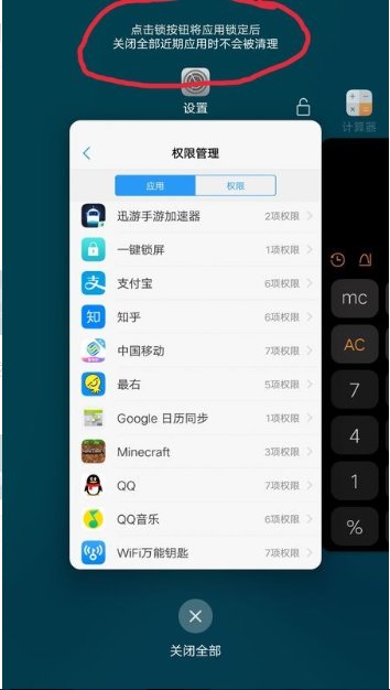 手机锁屏后怎么关闭后台应用？