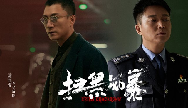 《扫黑风暴》：孙兴坏归坏，但为什么要让徐英子咬住大理石茶几呢