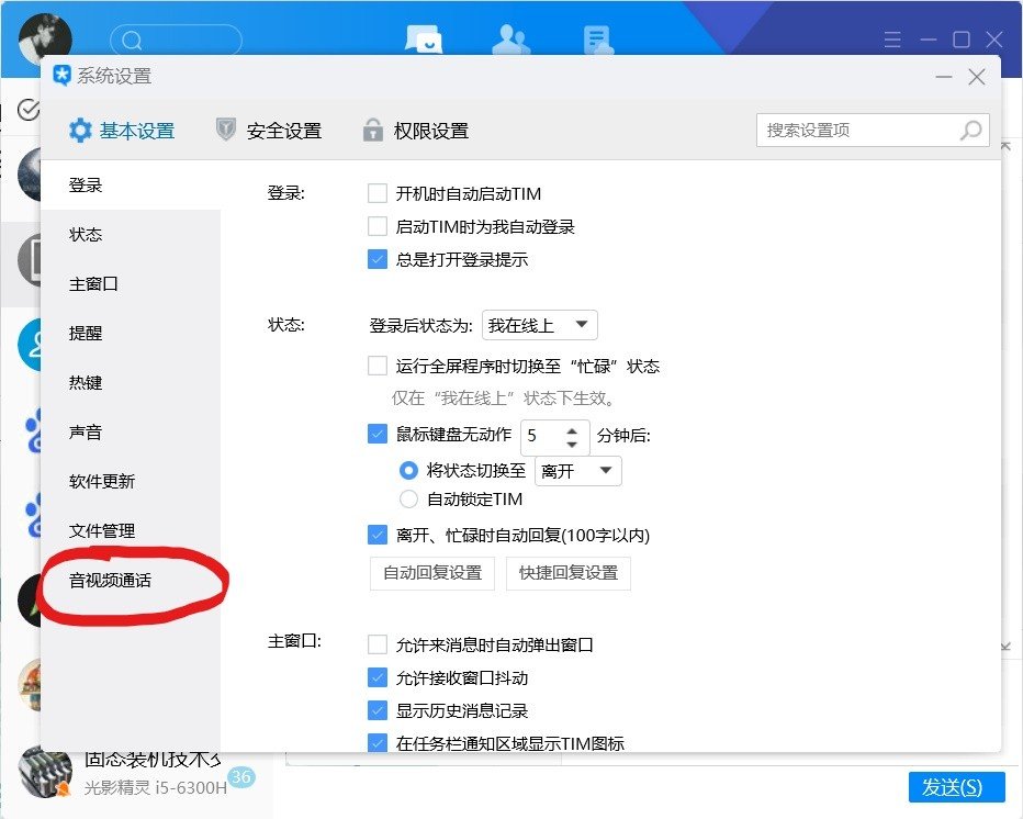 手机qq视频怎么调清晰度？