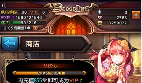 血族特价福利礼包是啥