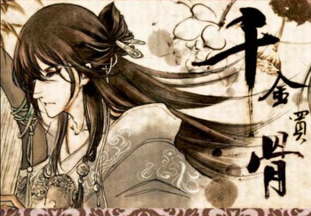 千金买骨的郭隗的隗读什么音