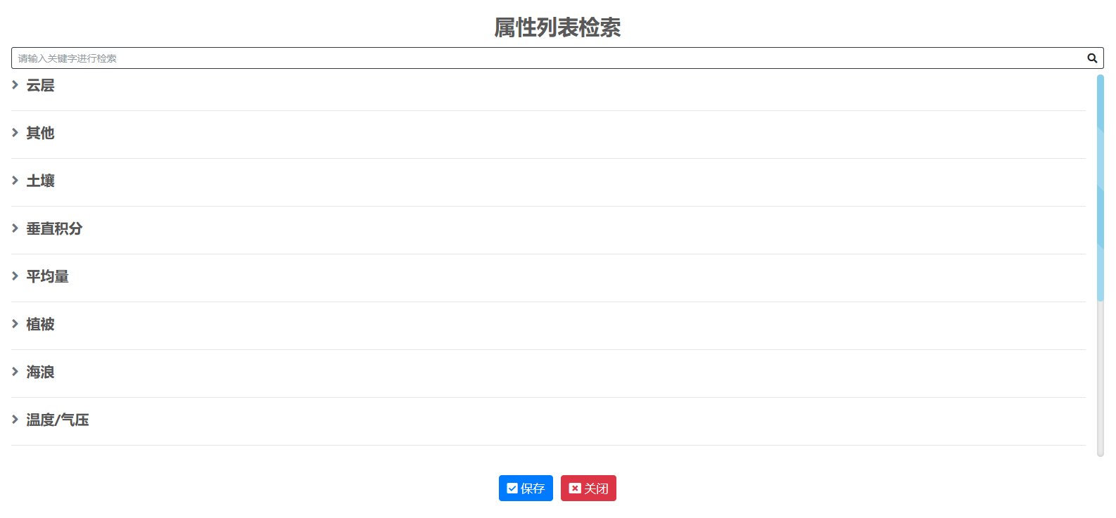 如何查以前的天气