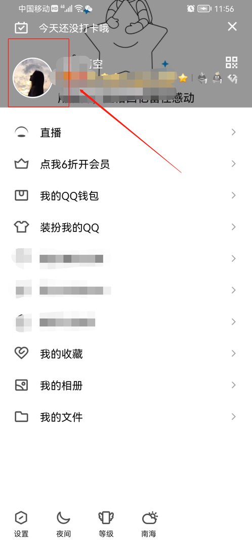 qq换不了头像怎么回事 qq换头像步骤