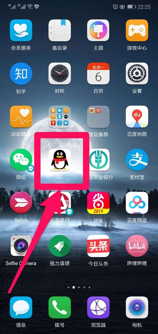 怎么设置在手机QQ上显示在线
