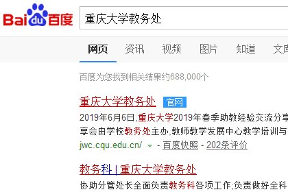 重庆大学教务网的IP地址是什么？