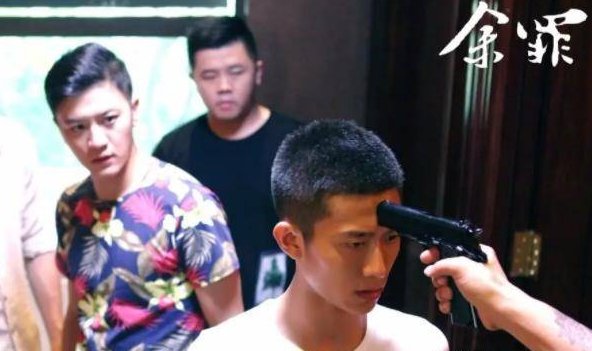 余罪的结局是什么？