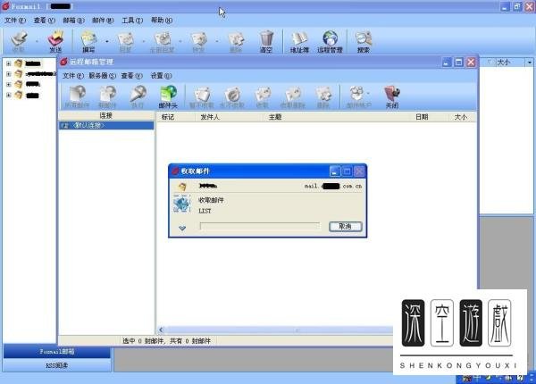 如何在Foxmail里查看星号密码？