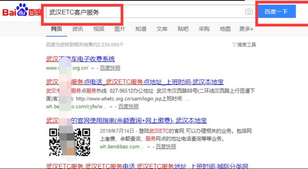我想查查我的ETc里的余额，咋查啊？