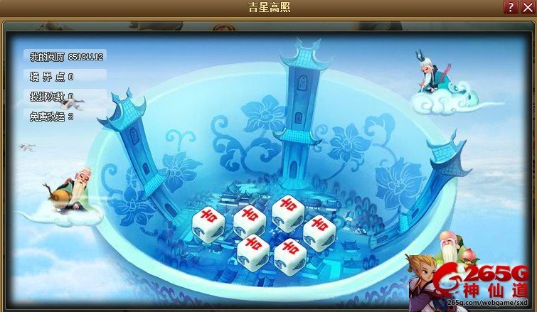 神仙道境界点怎么获得