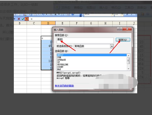 excel如何将两个数的乘积转为整数？