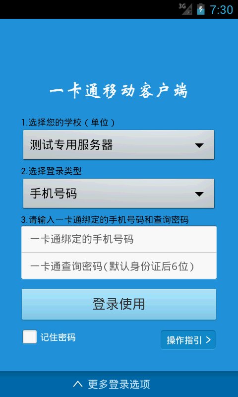 百度一卡通的介绍