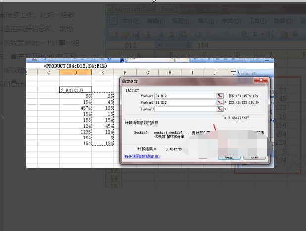 excel如何将两个数的乘积转为整数？