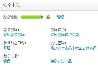 支付宝支付密码是指哪个