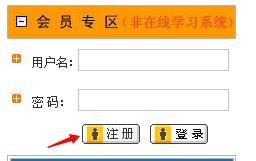 湖北省会计网如何登录注册