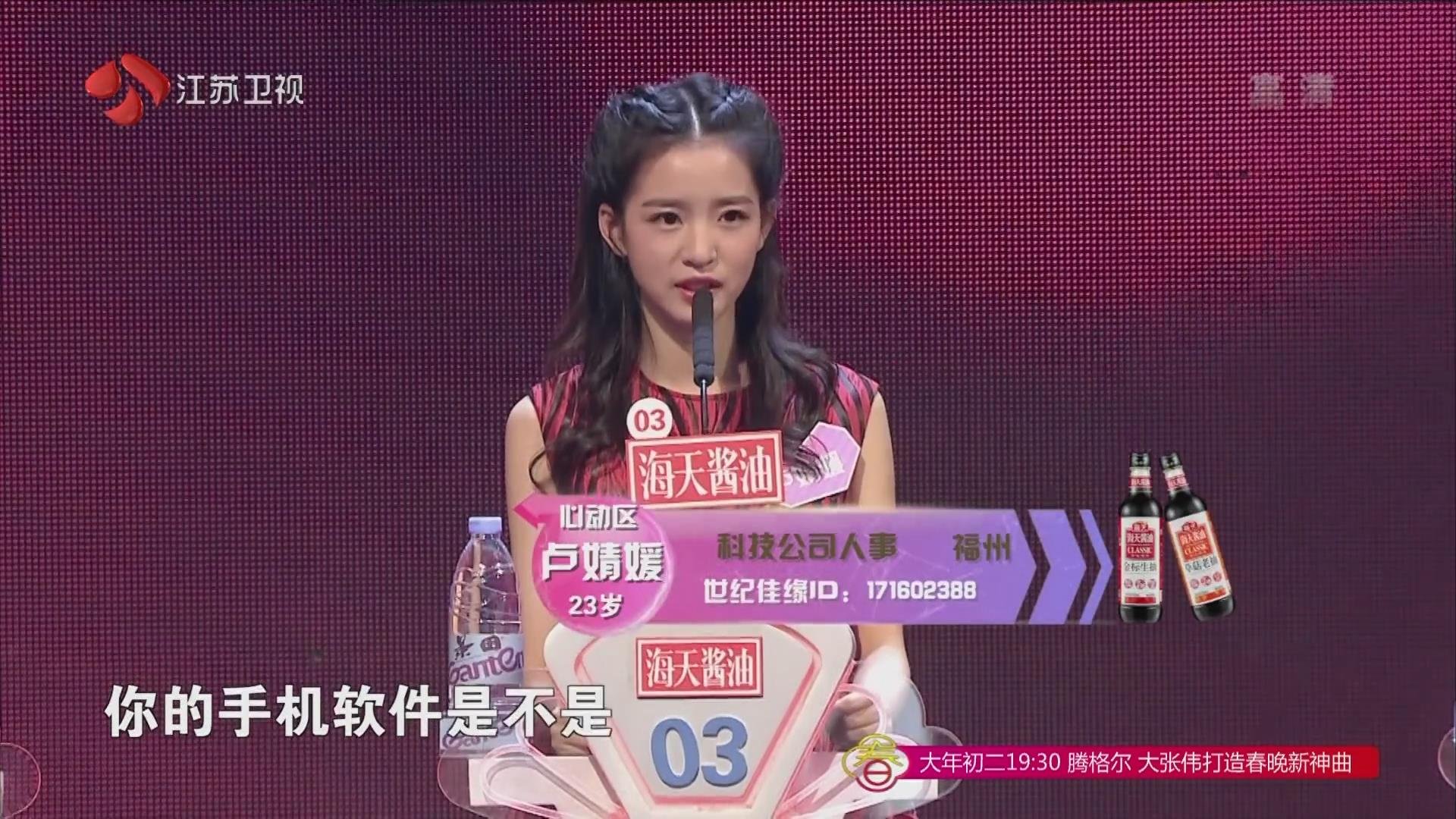 非诚勿扰20180216期，里3号女嘉宾的资料，就那个很可爱的小姐姐（红褐色衣服，胸前有两朵花的