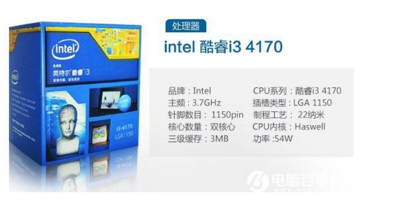 i34170是什么处理器？