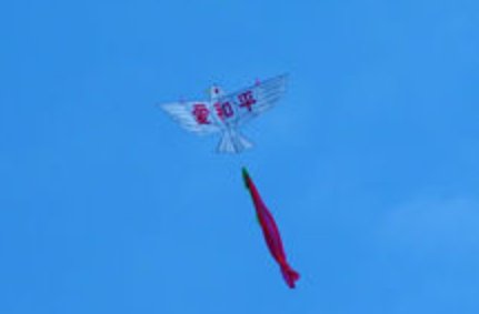 风筝的拼音是什么？